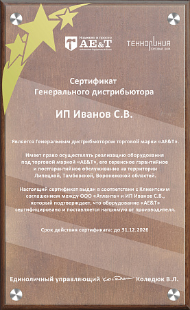 ИВАНОВ С.В. ИП - 2026